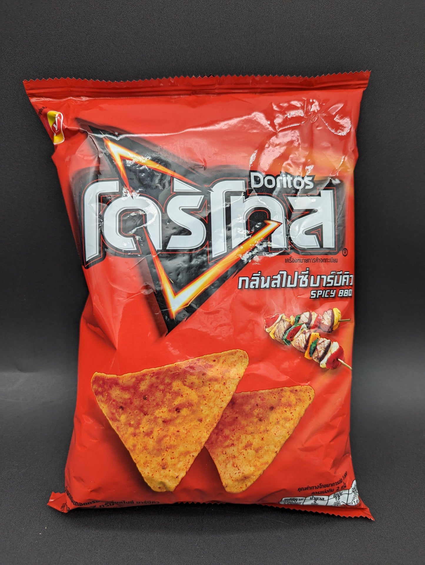 Doritos Corn Chips Edición Internacional